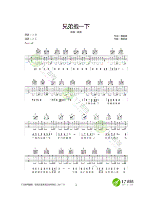 兄弟抱一下吉他谱六线谱 庞龙 C调原版编配高清弹唱谱弹唱时变调夹夹2品本谱已收录至《民谣吉他经典歌曲弹唱谱集》书本目录详情请访问：http- 吉他谱.docx