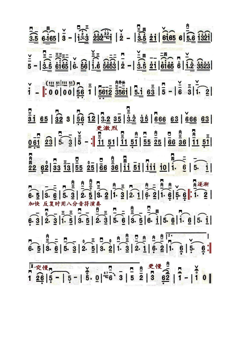 渔舟唱晚（精益制谱版） 二胡曲谱.docx_第2页