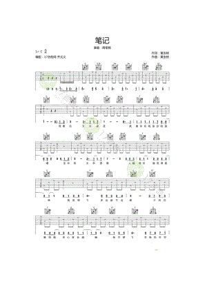 周笔畅《笔记》吉他谱六线谱 C调简单版高清弹唱谱采用原曲C调指法编配难度属于初级简单版比较容易上手作词作曲：黄友桢 17吉他网齐元义老师 吉他谱.docx