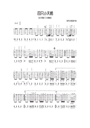 四只小天鹅《天鹅湖》吉他谱该歌谱演奏者为合唱团吉他（意大利语：Chitarra）又译为结他或六弦琴是一种弹拨乐器通常有六条弦形状与提琴相 吉他谱.docx