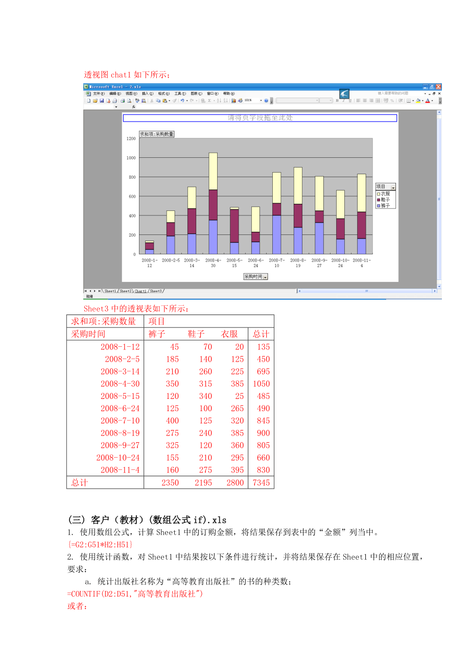 AOA考试宝典三合一.doc_第3页