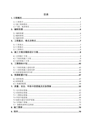 40+64+40m连续梁悬浇专项施工方案1.doc