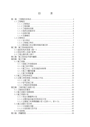 220kV变电站工程施工组织设计.doc