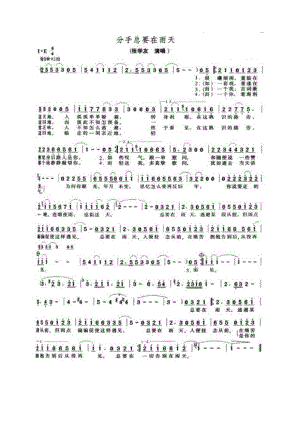 分手总是在雨天 简谱分手总是在雨天 吉他谱 吉他谱_3.docx