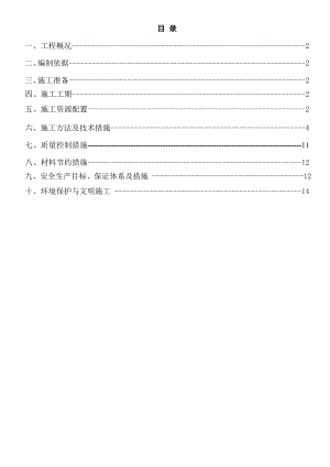 通立交至高栏港段主线改建工程承台施工方案修改(样板).doc