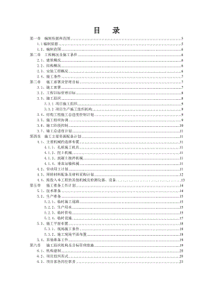 住宅楼框架剪力墙结构施工组织设计.doc