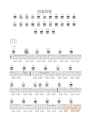 同桌的你 吉他谱_1.docx
