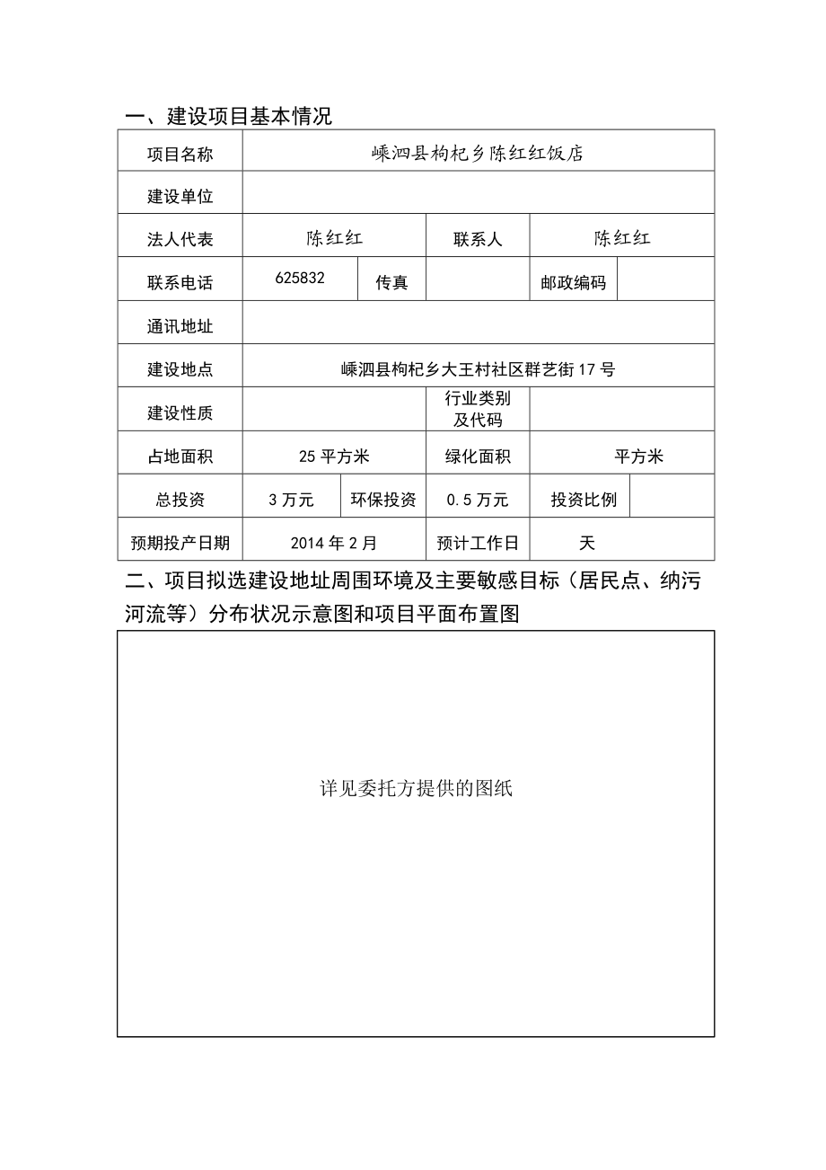 环境影响评价报告公示：中医院医用X光机建设菜园镇东海路号中医院舟山市环境保护科学设计研环评报告.doc_第3页