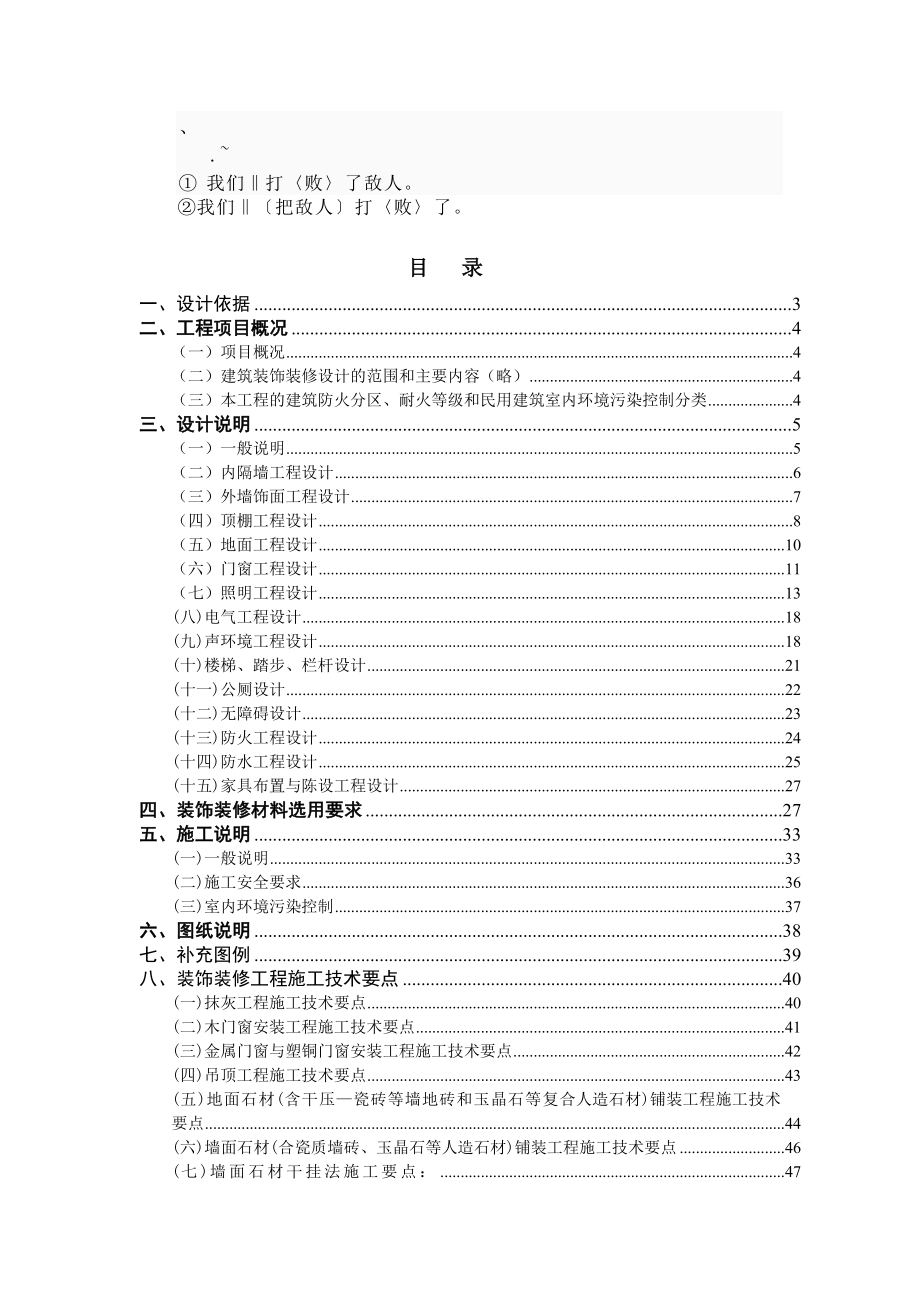 AIUS%LJS某高档酒店精装修施工组织设计范本.doc_第1页