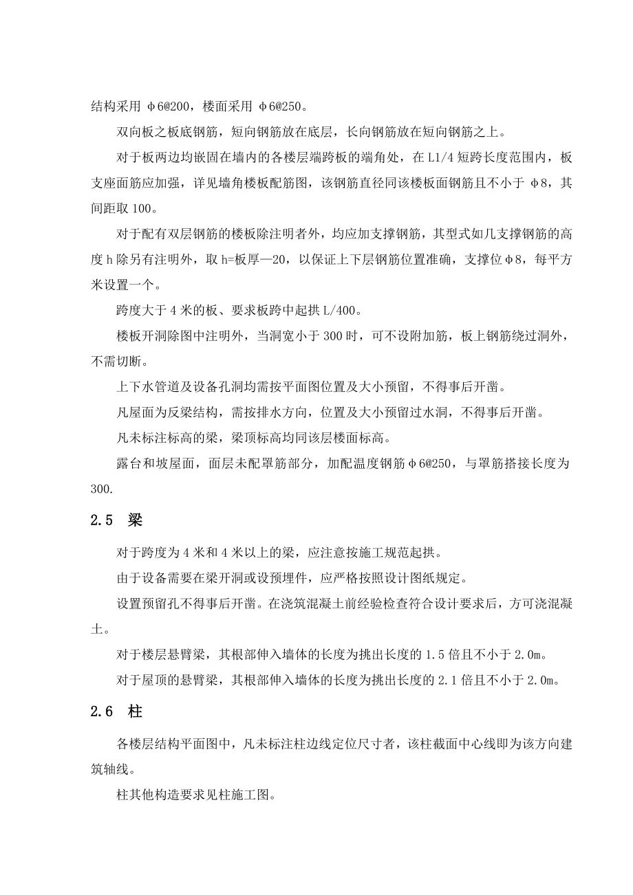 工程估价课程设计.doc_第2页