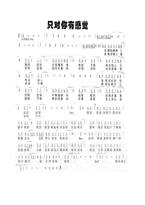 只对你有感觉 简谱只对你有感觉 吉他谱 吉他谱_3.docx