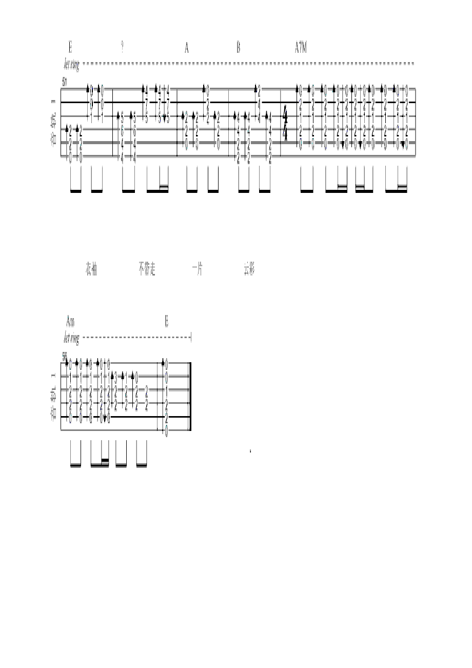 再别康桥 吉他谱.docx_第3页