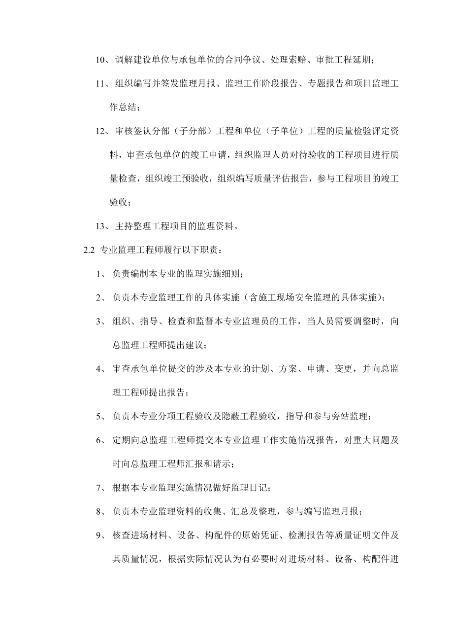 公厕工程竣工评估报告.doc_第3页