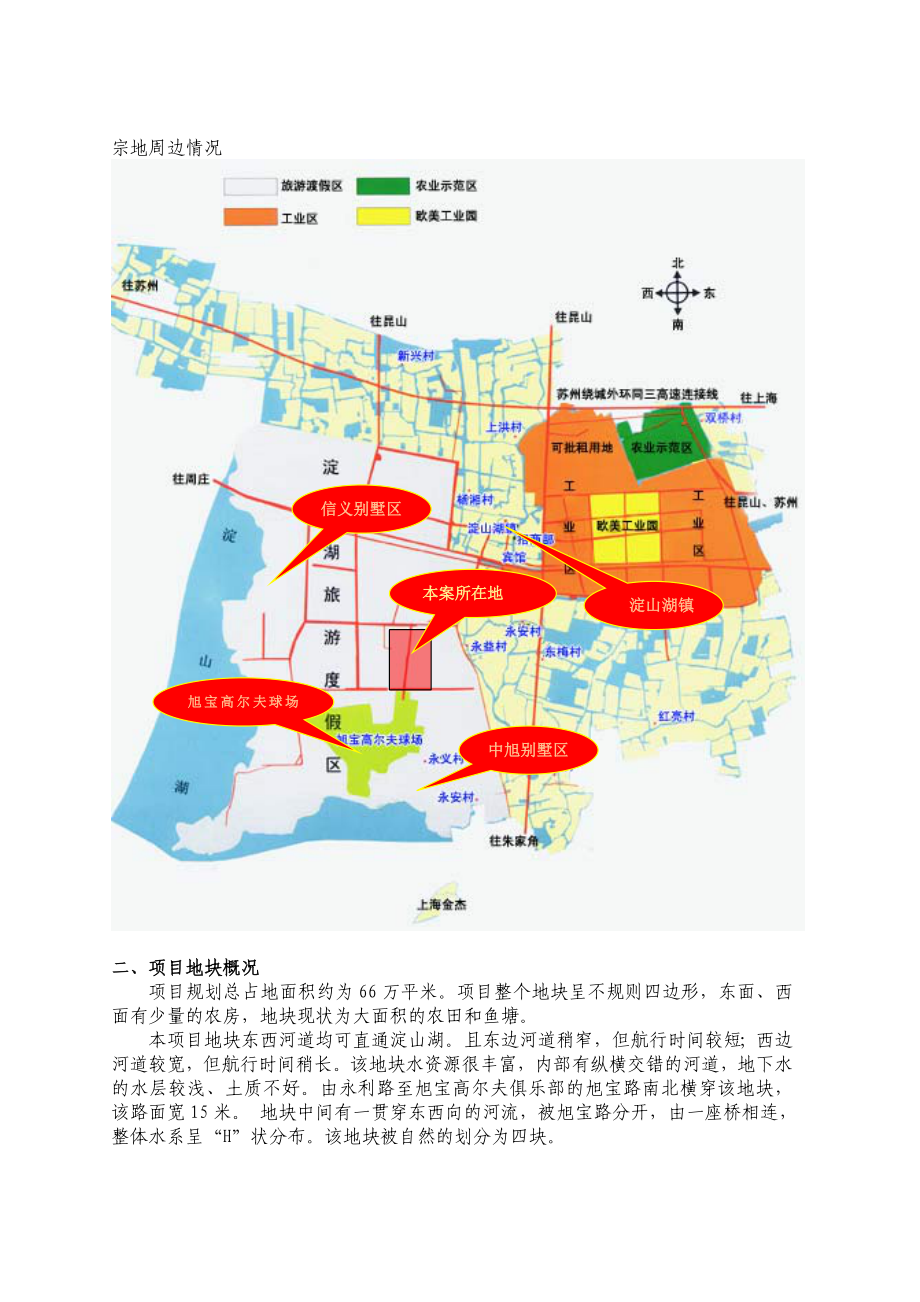 方案设计任务书（定稿）172448465.doc_第2页