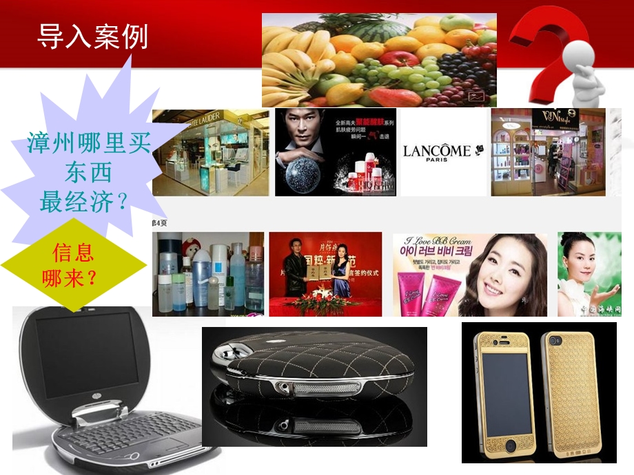 采购市场分析.ppt_第3页