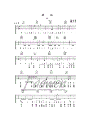 成都吉他谱六线谱赵雷C调高清弹唱谱老姚编配制作吉他谱.docx