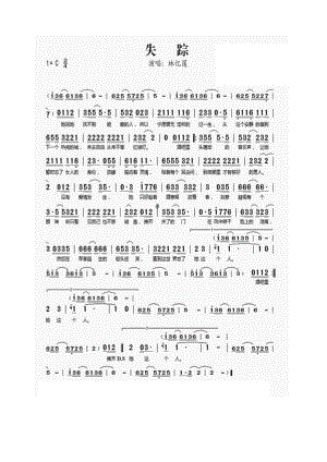 失踪 简谱失踪 吉他谱 吉他谱_3.docx