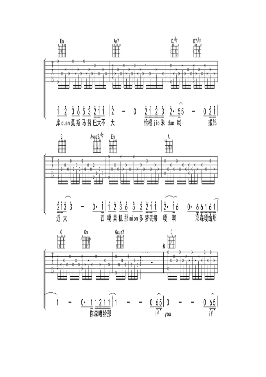 Big Bang《if you》 吉他谱.docx_第3页