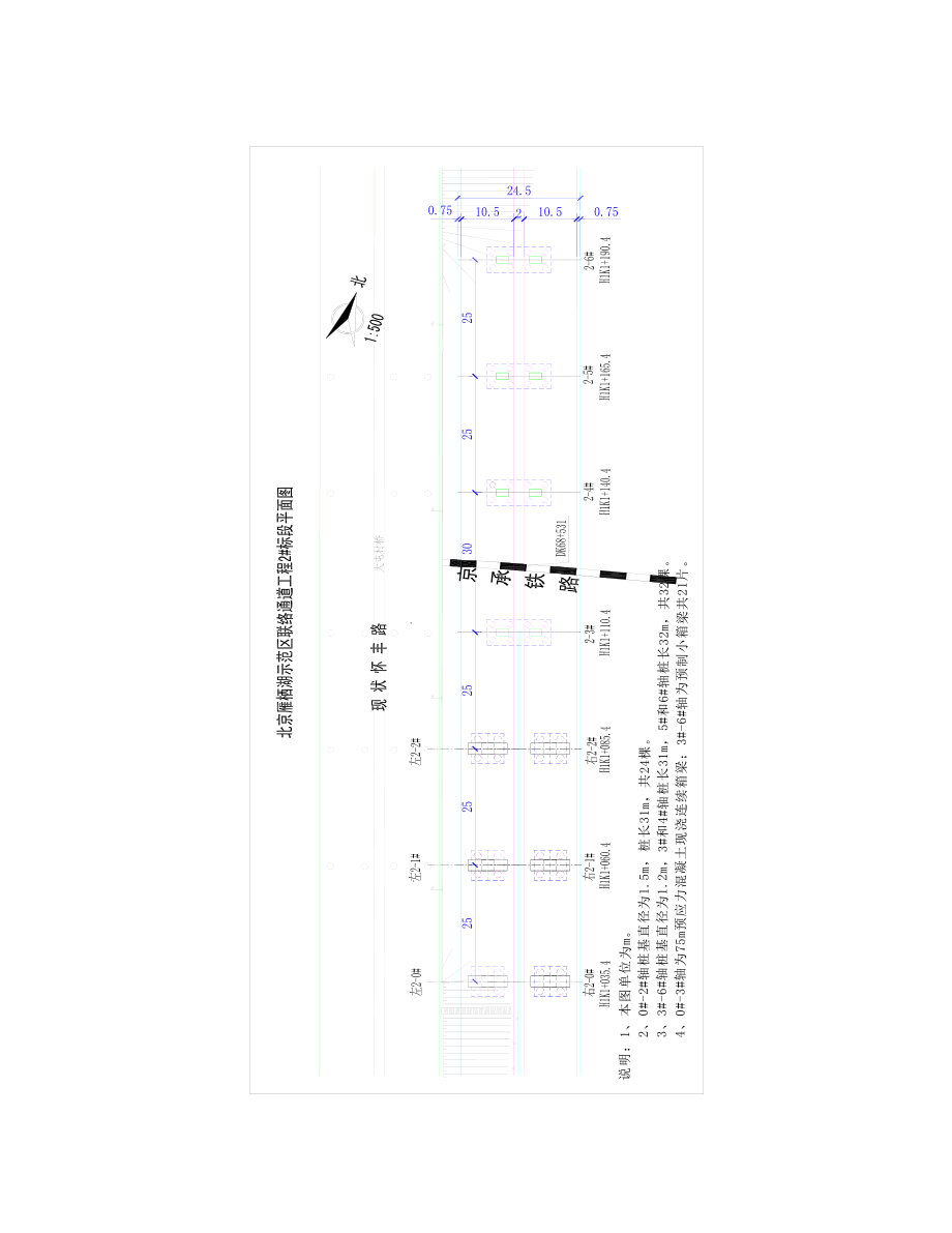 雁栖湖架桥机架梁施工方案.doc_第2页