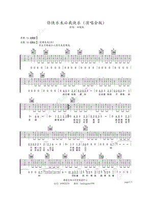 你快乐未必我快乐吉他谱六线谱 hebe田馥甄 高清弹唱谱原调A转B调选调G转A调 吉他谱.docx