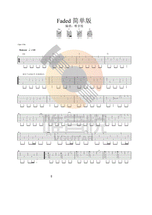 faded指弹吉他谱六线谱 Alan walker 简单版【高清】唯音悦吉他社编配制作 吉他谱.docx