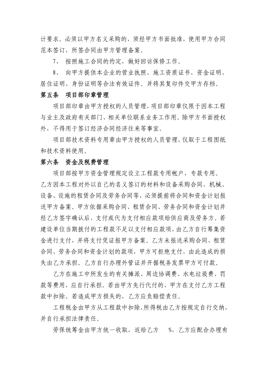 亮化工程分包合同.doc_第3页