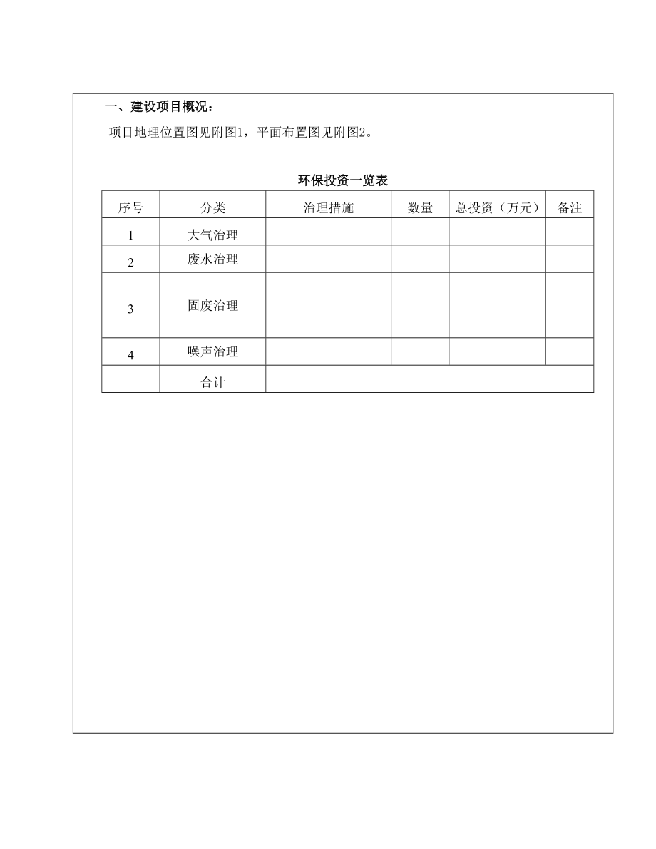 医院验收报告.doc_第3页