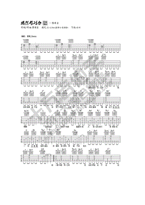 偶然与巧合吉他谱六线谱 陈绮贞 A调原版编配 十万吉他手编配制作 吉他谱.docx