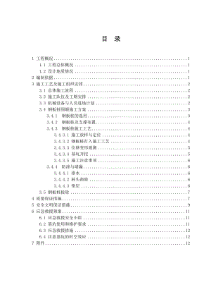 五陵卫河特大桥主墩承台施工方案.doc