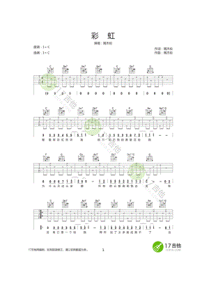 彩虹原版吉他谱六线谱 周杰伦 C调高清版作词作曲：周杰伦 17吉他网编配原调1=C 选调1=C 吉他谱.docx