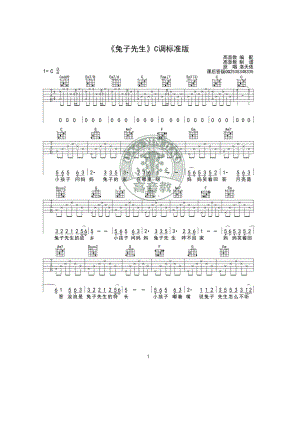 兔子先生吉他谱六线谱 洛天依 C调标准版 高音教乐器编配 吉他谱.docx
