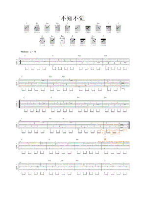 不知不觉 吉他谱.docx