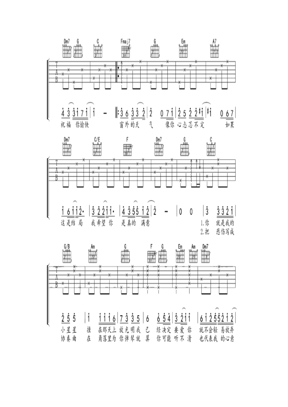小星星是汪苏泷作词作曲并演唱的歌曲该歌曲收录于2010年11月19日发布的专辑慢慢懂中吉他谱1.docx_第3页