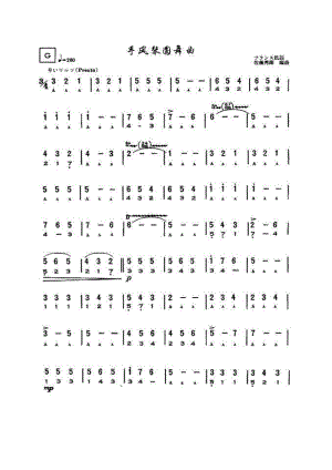 口琴手风琴圆舞曲.docx