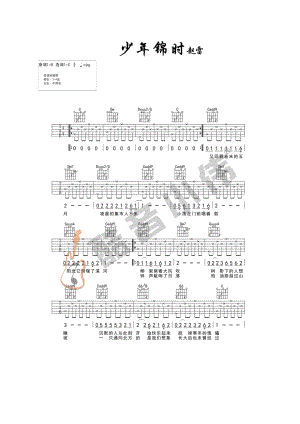 少年锦时吉他谱六线谱 赵雷 C调指法 酷音小伟吉他教学版高清弹唱谱 吉他谱.docx