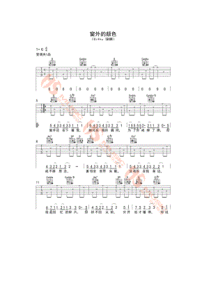 Cifty 窗外的颜色吉他谱六线谱 G调高清弹唱谱胡sir音乐教室编配制作 吉他谱.docx