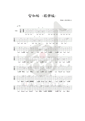宋冬野 安河桥指弹吉他谱六线谱 小磊吉他教室出品学习的朋友请参考视频演示 吉他谱.docx