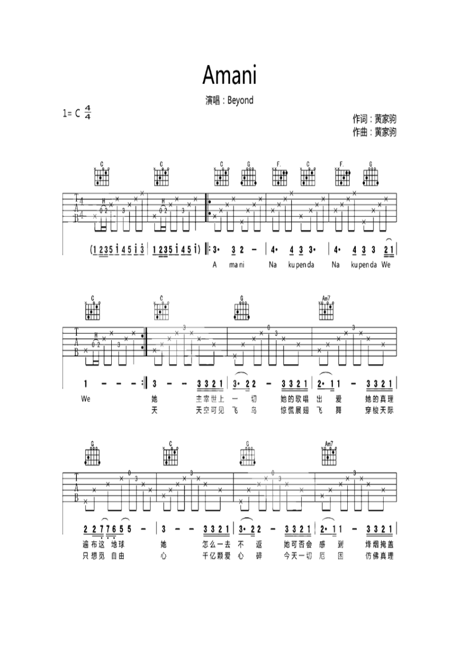 Amani是中国香港摇滚乐队Beyond的音乐作品之一有粤国两个版本；粤语版由黄家驹作词作曲国语版由林夕作词黄家驹作曲粤语版收录在1991年吉他谱.docx_第1页