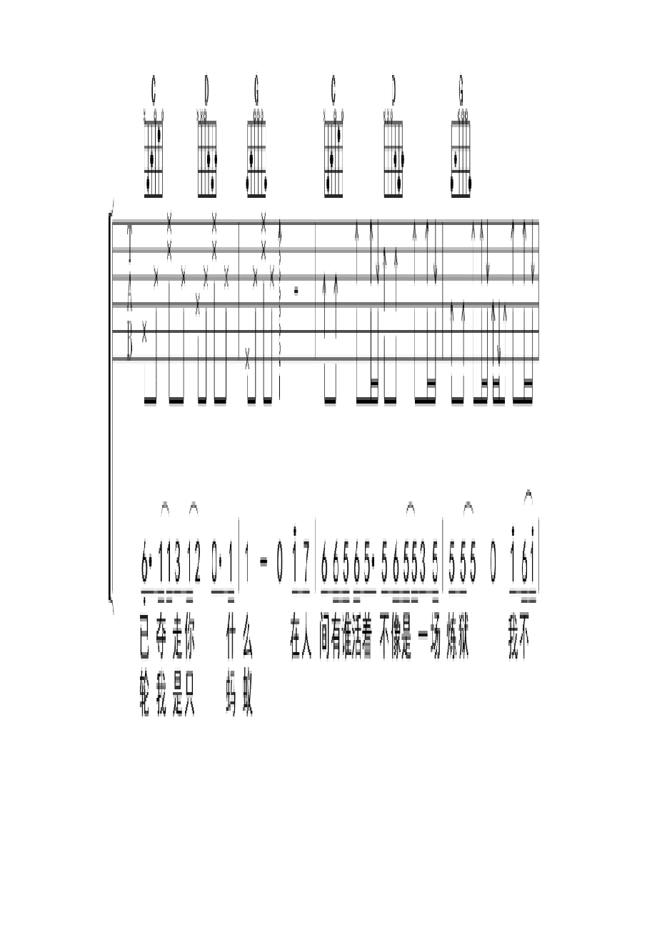 在人间吉他谱1.docx_第2页