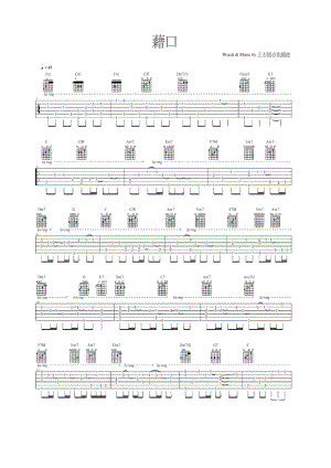 借口 吉他谱.docx