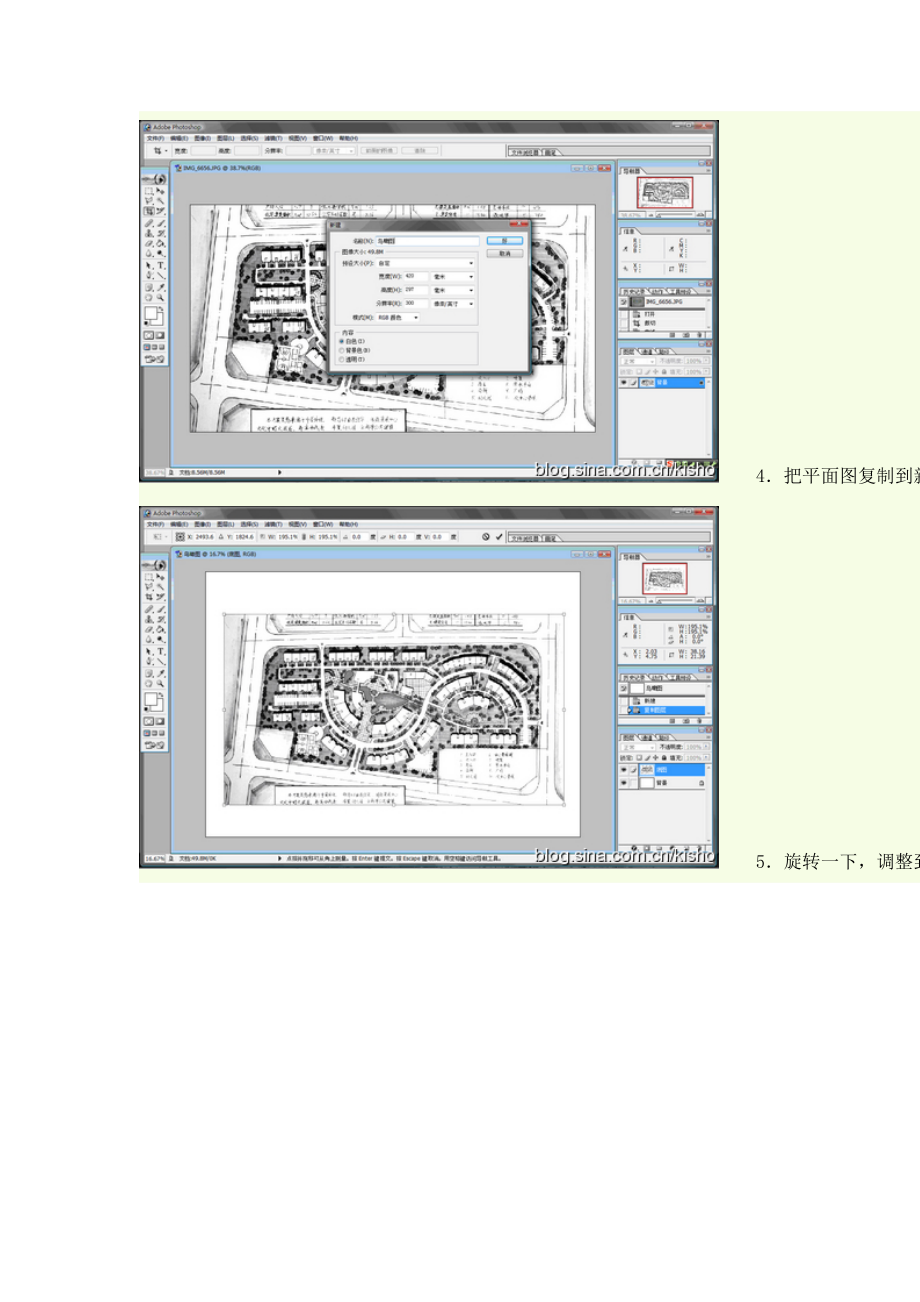 PS教你制作手绘鸟瞰图.doc_第2页