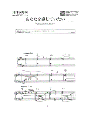 あなたを感じていたい（选自专辑《あなたを感じていたい》） 钢琴谱.docx