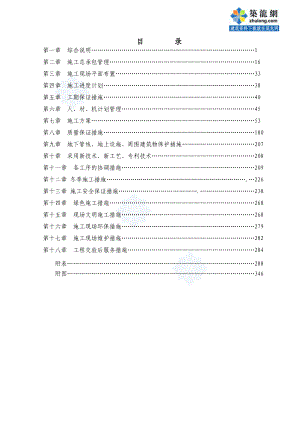 最新）天津某办公楼、厂房及配套工程施工组织设计(海河杯 鲁.doc