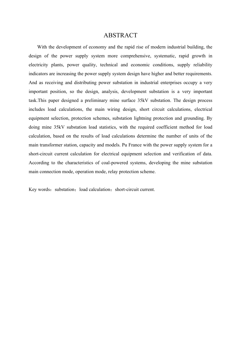 河南理工大学矿用35kV地面变电所设计35KV矿用变电站设计.doc_第2页