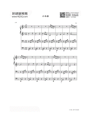 小白船 钢琴谱_1.docx