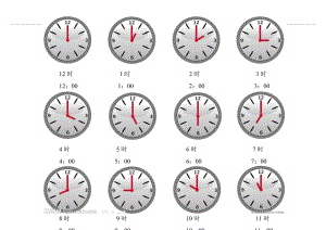 一年级上学期认识钟表(整点、半点图).doc