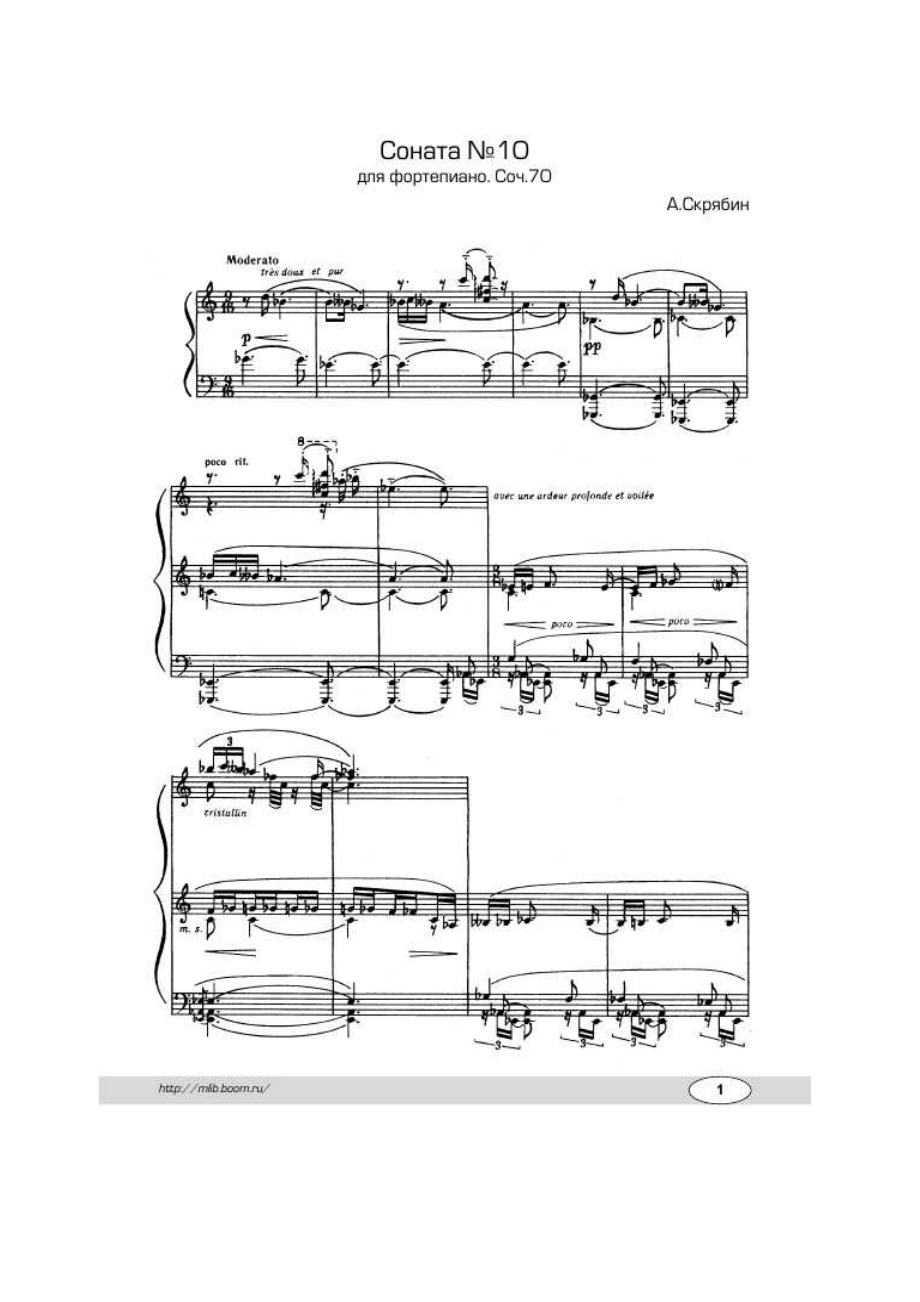 Scriabin 钢琴谱_27.docx_第1页