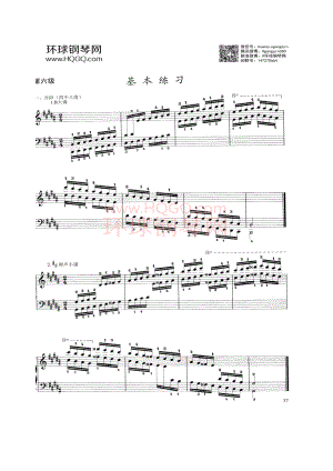 A基本练习 钢琴谱_4.docx