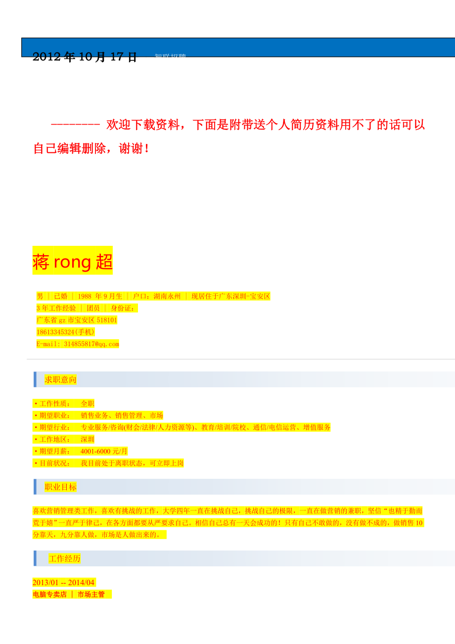 学校教学楼工程施工安全协议书.doc_第2页