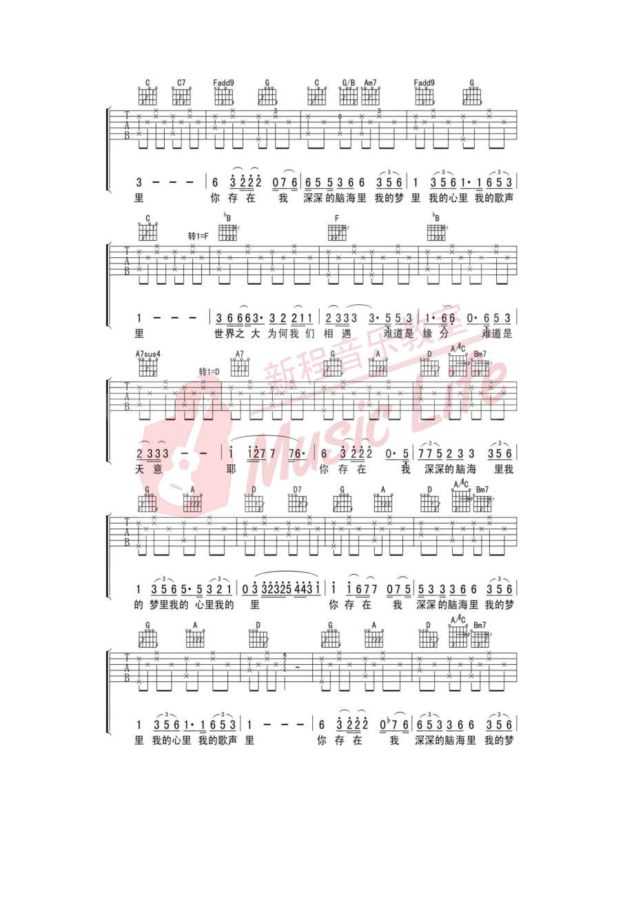 我的歌声里吉他谱 吉他谱.docx_第3页